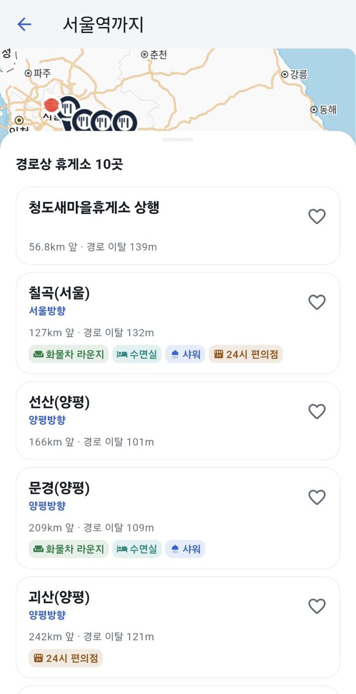 나는트러커 경로상 휴게소 목록에서 수면실과 화물차 라운지 시설을 확인하는 화면